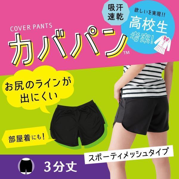 ATSUGI（アツギ） ＼割引クーポン実施／スパッツ 3分丈 黒パン