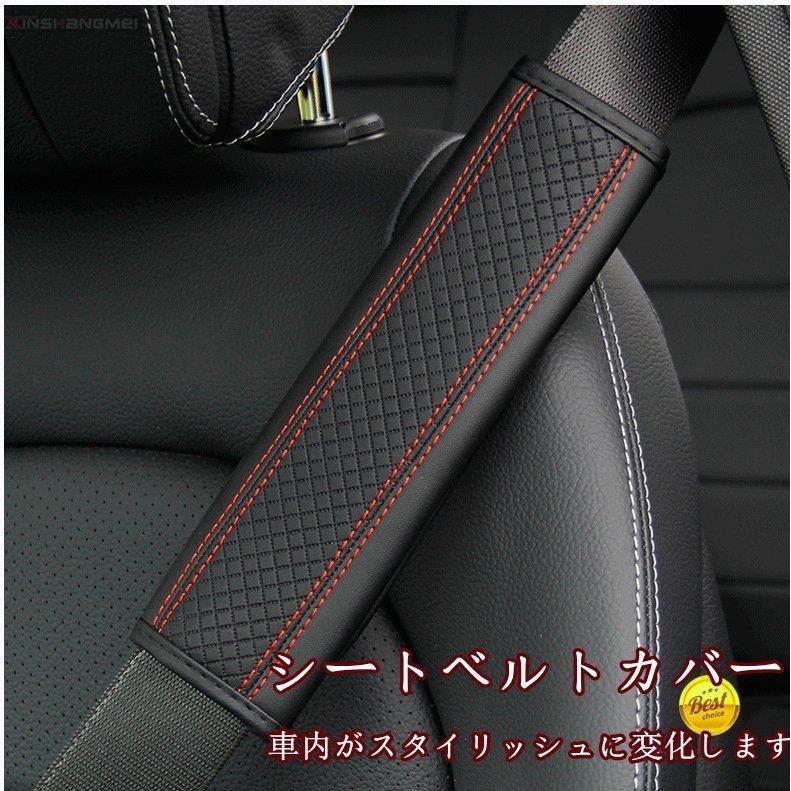 シートベルトカバー クッション パッド 保護 ショルダーパッド Pu製 車 カスタム 内装 おしゃれ 便利グッズ カー用品 便利 安全 高級 通気 カーアクセサリー Atsuf48a あつきstore 通販 Yahoo ショッピング