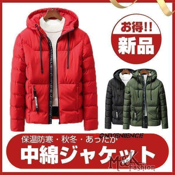 中綿ジャケット メンズ 中綿ダウンジャケット 中綿入り キルティングジャケット アウター 厚手 体型カバー 防寒 冬物 あったか 大きいサイズ おしゃれ 激安特価