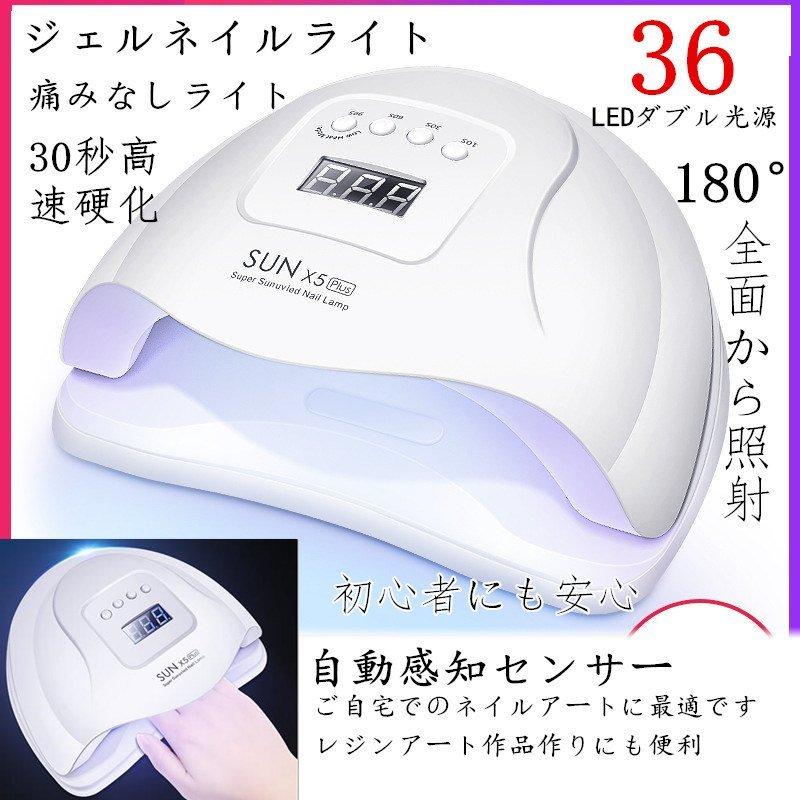 テレビで話題 ジェルネイル ライト Ledamp Uv 80w 痛みのない ローヒートモード 時間変更 大型モニター 人感センサー サロン利用 Uvジェル対応 タイマー付き Heartlandgolfpark Com