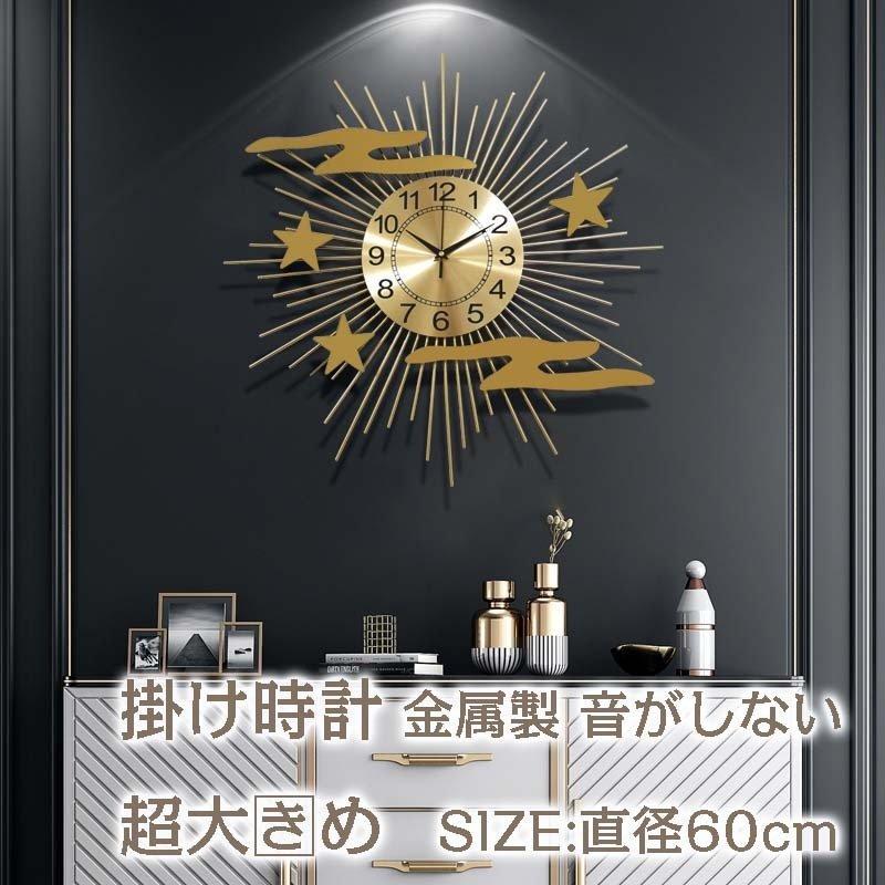 壁掛け時計 掛け時計 おしゃれ 北欧 ウォールクロック 金属製 静音 見やすい 新生活応援 インテリア 時計 インテリア時計 壁掛け 静音 ギフト 新築祝い モダン Lipton あつきstore 電池 北欧 埼玉激安