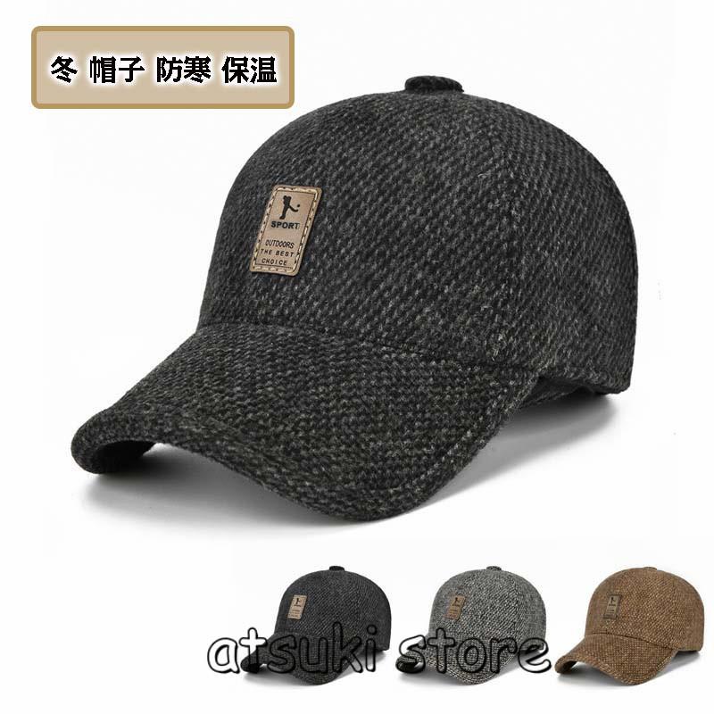 財布 帽子 ファッション小物 宅急便は割引特典対象 メンズ帽子 冬帽子 キャップ 帽子 メンズ 防寒 防風 冬用 耳保護 保温 柔軟 サイズ調整 通勤 旅行 アウトドア プレゼント 3色 6hnvmmj7qq Www Boulevardrestaurants Com