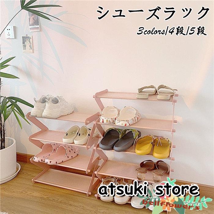 マート シューズラック スリム 大容量 靴棚 ４段 ５段 丈夫 ナチュラル 省スペース 靴収納棚 下駄箱 小物置き 玄関収納 オシャレ Heartlandgolfpark Com