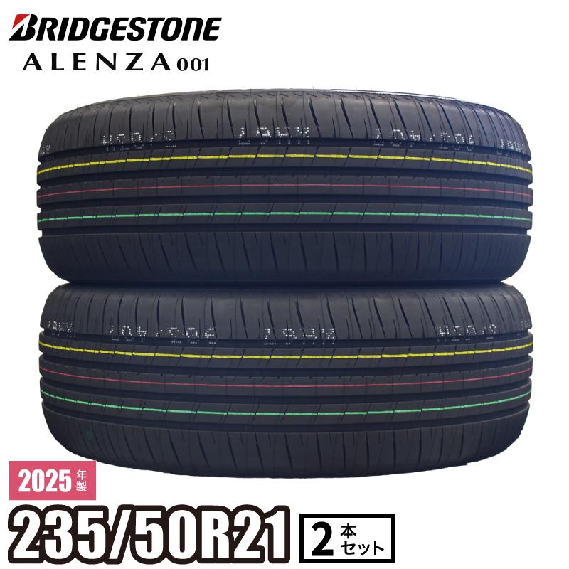 ALENZA 2025年製 001 235/50R21 101W『2本セット』ブリヂストン