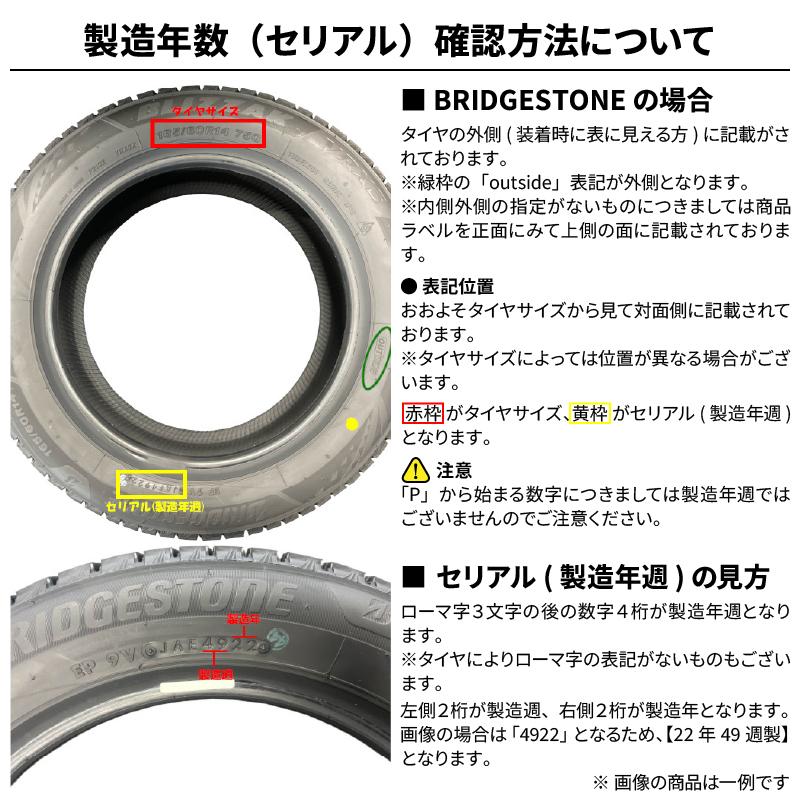 〔2024年製/在庫あり〕　REGNO GRV2　205/60R16 92H　4本セット　国産 ブリヂストン　夏タイヤ ミニバン用｜atsuko｜11