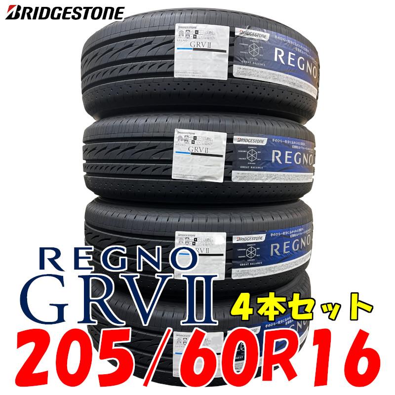 値引きする アイティータイヤ 新品 4本 ブリヂストン レグノ REGNO