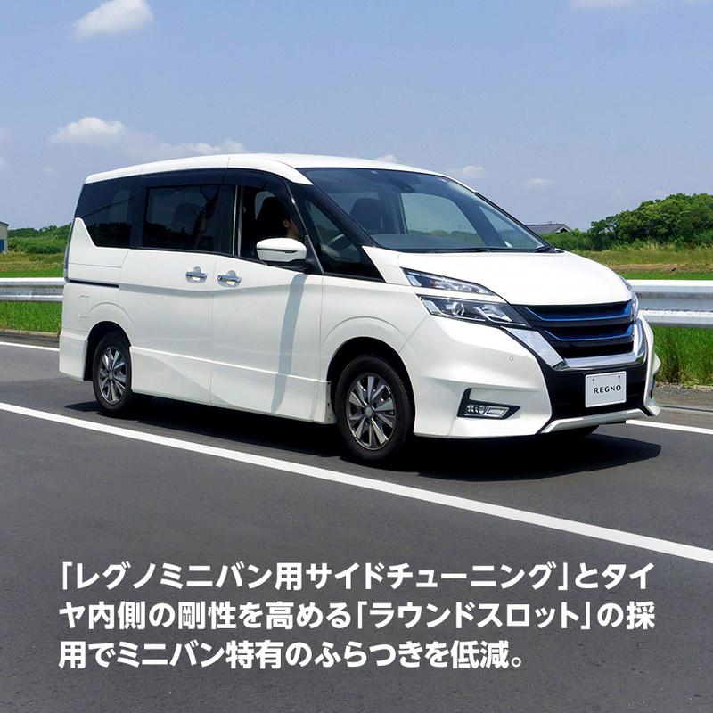 〔2024年製/在庫あり〕　REGNO GRV2　215/60R17 96H　4本セット　国産 ブリヂストン　夏タイヤ ミニバン用｜atsuko｜06