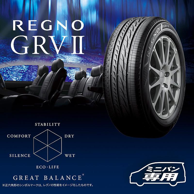 レグノ（ブリヂストン） 〔2024年製/在庫あり〕 REGNO GRV2 225/60R17 