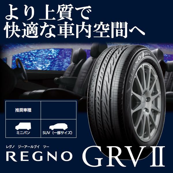 2021 アイティータイヤ 新品 4本 ブリヂストン レグノ REGNO GRVII