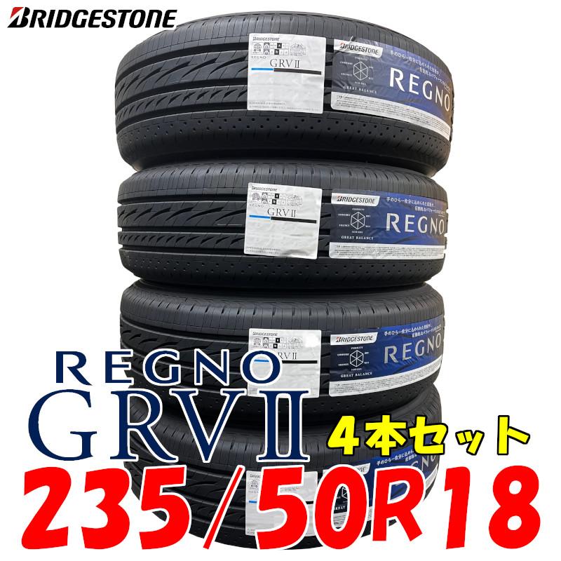 2022年製造 235/50R18 REGNO GRV II ４本-
