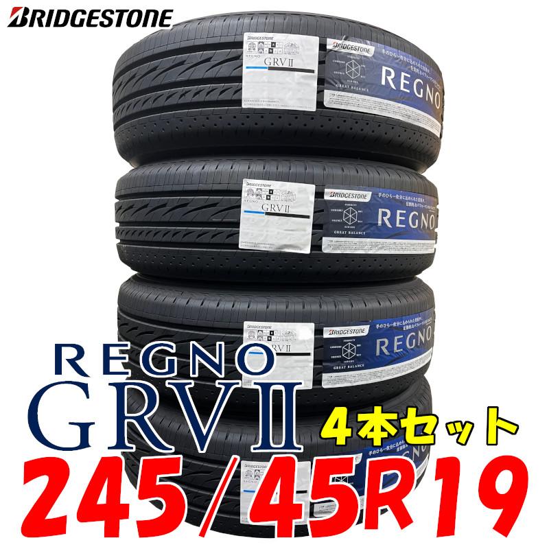 メーカー直送 245 50R18 2本セット 2本SET BRIDGESTONE ブリヂストン