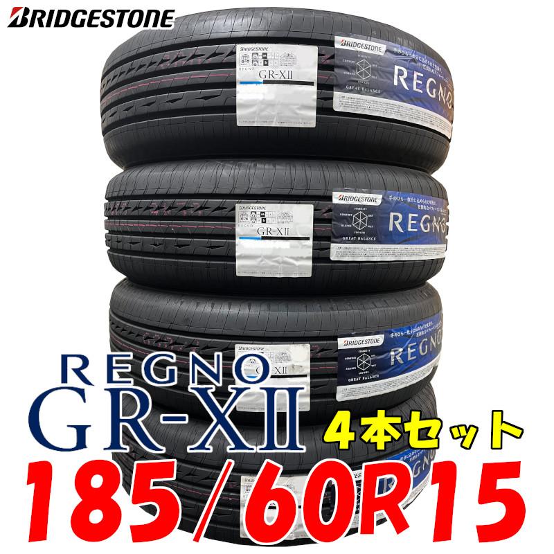 最大59％オフ！ 2019年製 ブリヂストン REGNO GR-XⅡ 195 65R15 国産4