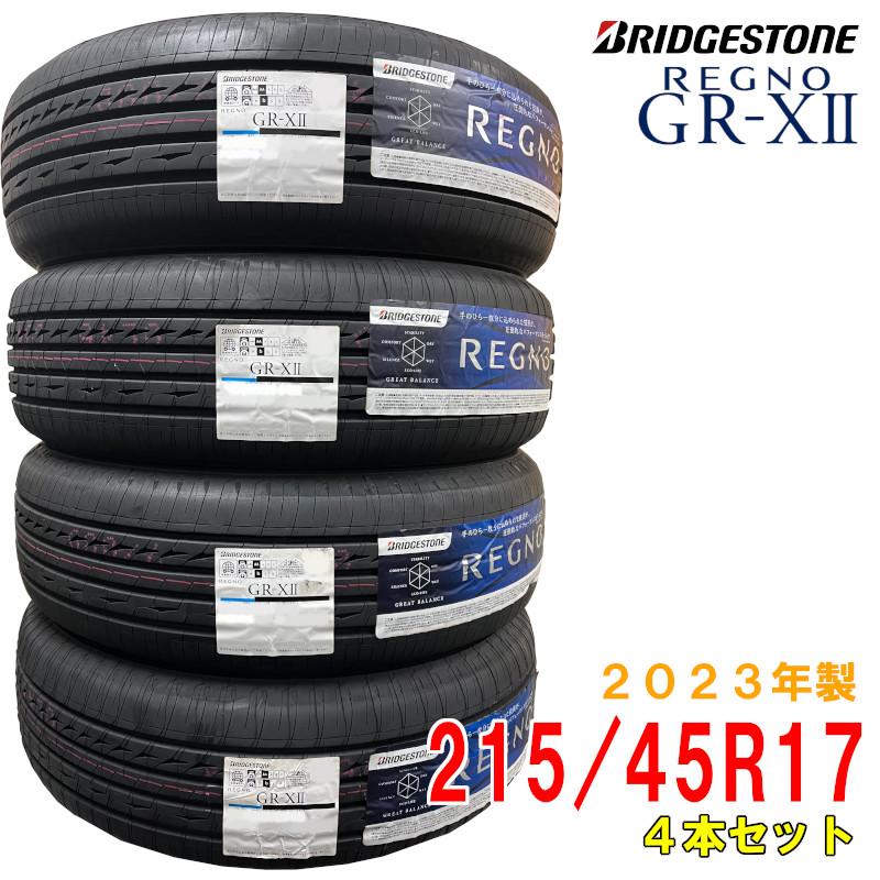 ≪2023年製/在庫あり≫ REGNO GR-X2 215/45R17 4本セット 日本製