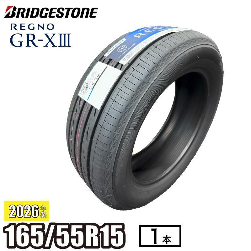 レグノ（ブリヂストン） 《2026年製》 REGNO GR-XIII 165/55R15 75V