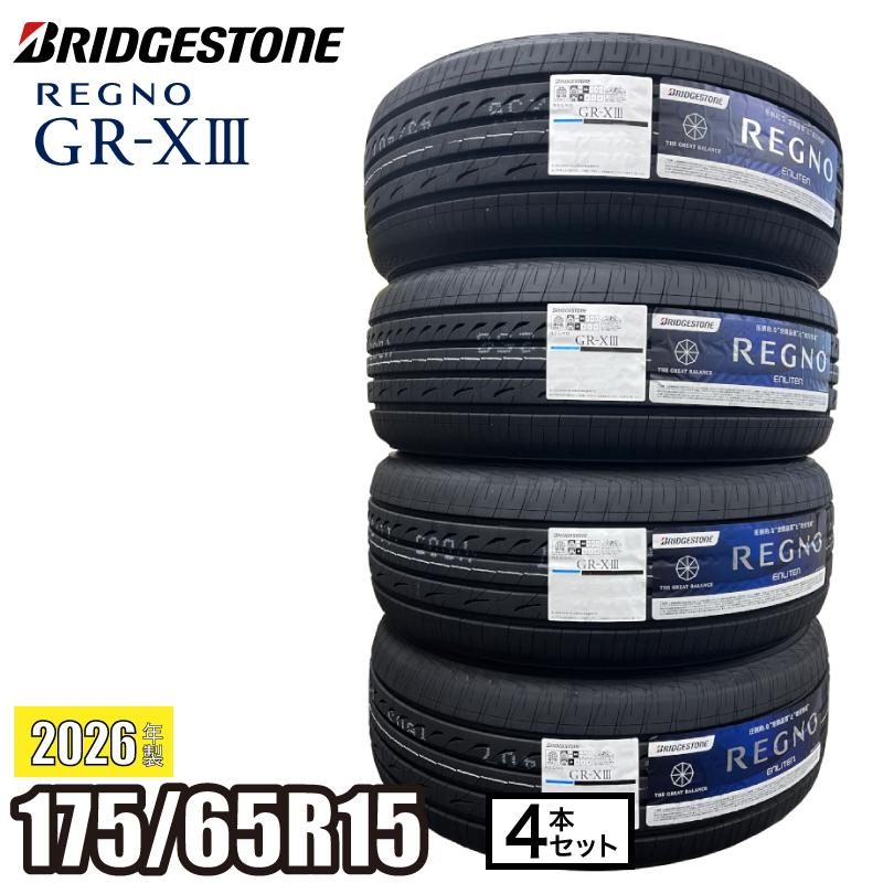レグノ（ブリヂストン） 《2026年製》 REGNO GR-XIII 175/65R15 84H