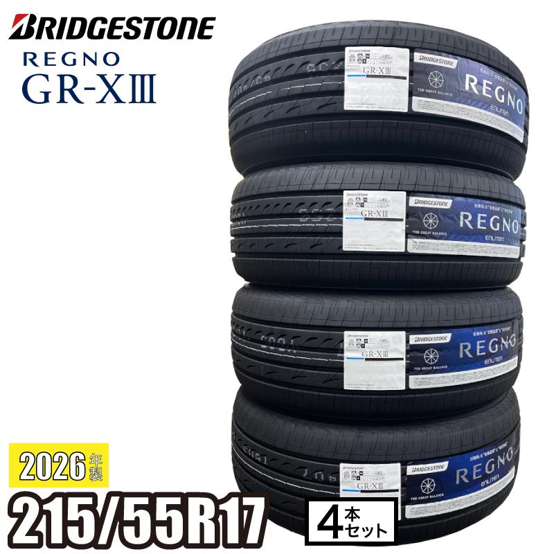 レグノ（ブリヂストン） 《2026年製》 REGNO GR-XIII 215/55R17 94V