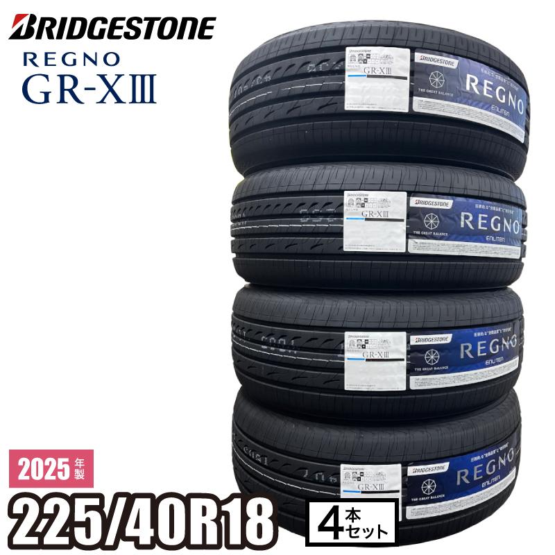 レグノ（ブリヂストン） 2025年製 REGNO GR-XIII 225/40R18 92W XL【4 