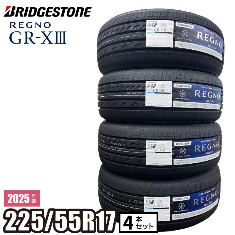 blue、BS レグノ225/55R17 、 2021年製8分山強 blue、BS レグノ225/55R17 、 2021年製8分山強 レグノ