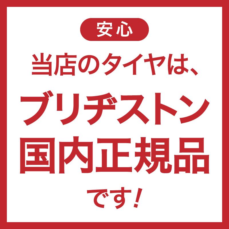 レグノ（ブリヂストン） 【当日出荷可】＜2025年製＞【2本セット