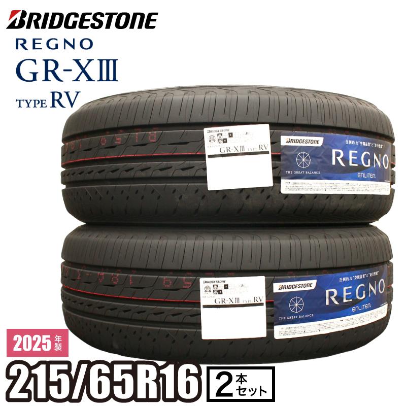 215/65R16 BRIDGESTONE REGNO GRVII 2024年 215/65R16 BRIDGESTONE REGNO GRVII 2024年