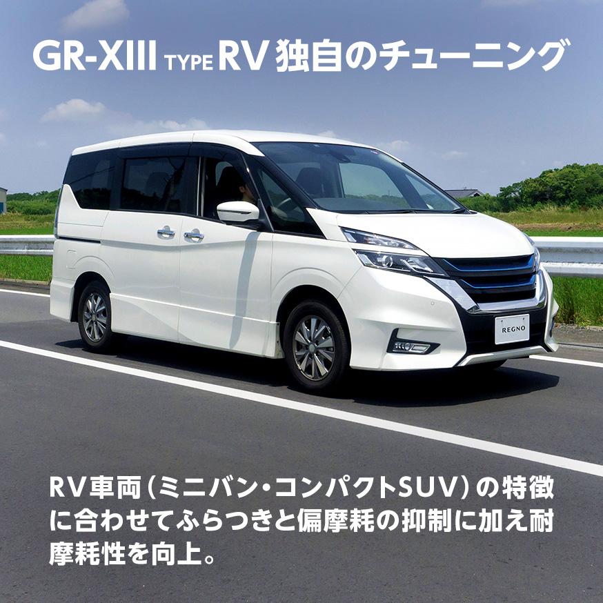 《2026年製》 REGNO GR-XIII TYPE RV 225/55R19 103V XL 【4本セット】 ブリヂストン レグノ サマータイヤ GR-X3 タイプRVの画像