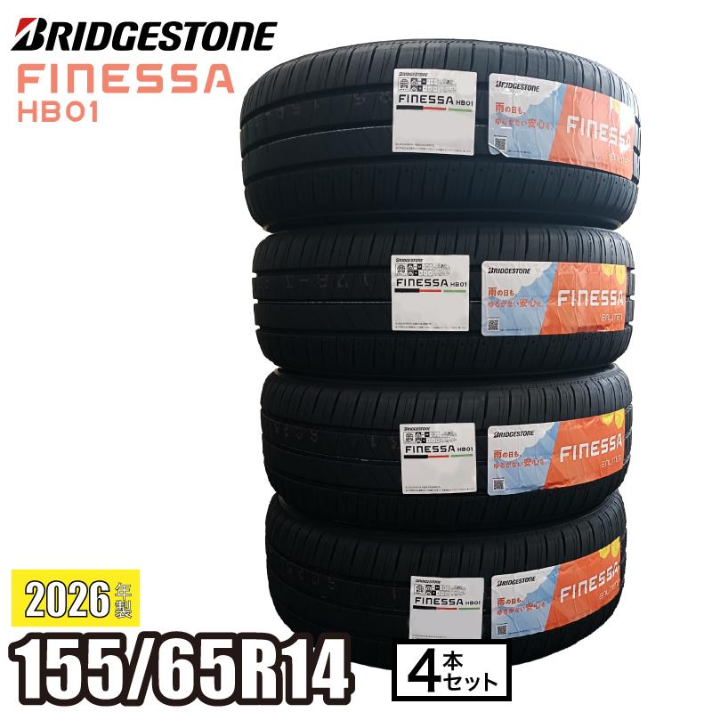 レグノ（ブリヂストン） 《2026年製》 FINESSA HB01 155/65R14 75H 【4