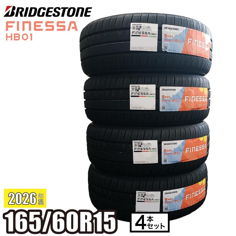 《2026年製》 FINESSA HB01 165/60R15 77H【4本セット】 ブリヂストン フィネッサ サマータイヤ HB01