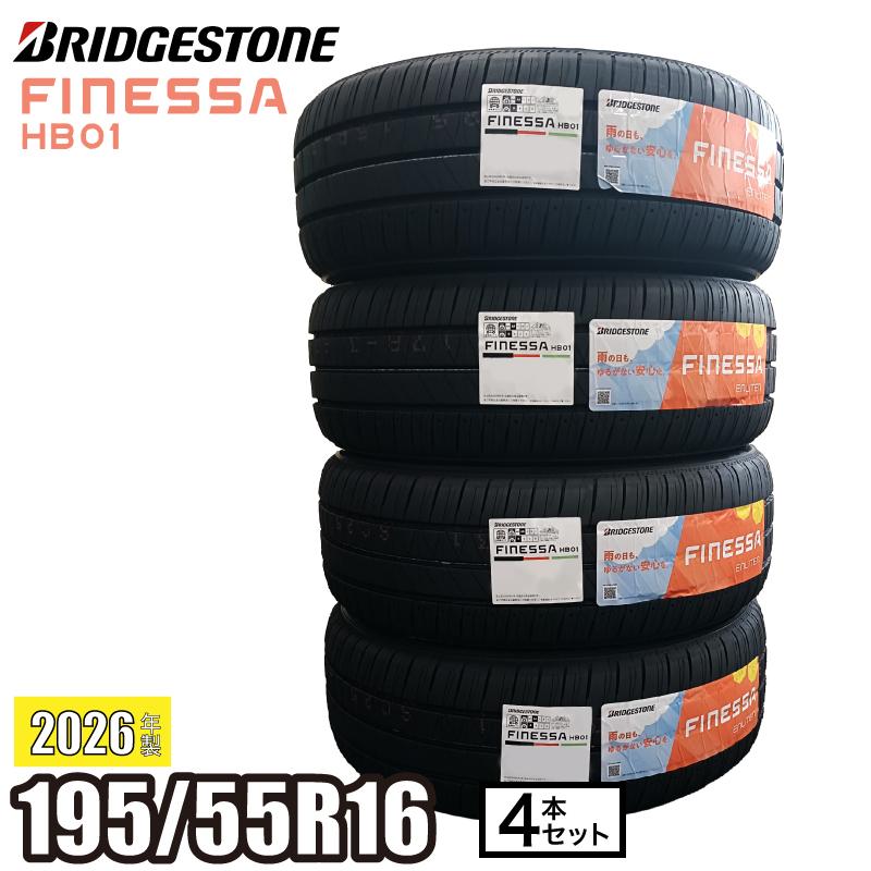 《2026年製》 FINESSA HB01 195/55R16 91V XL【4本セット】 ブリヂストン フィネッサ サマータイヤ HB01