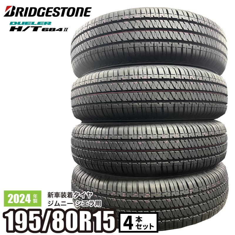 ブリジストン 195/80R15 4本セット