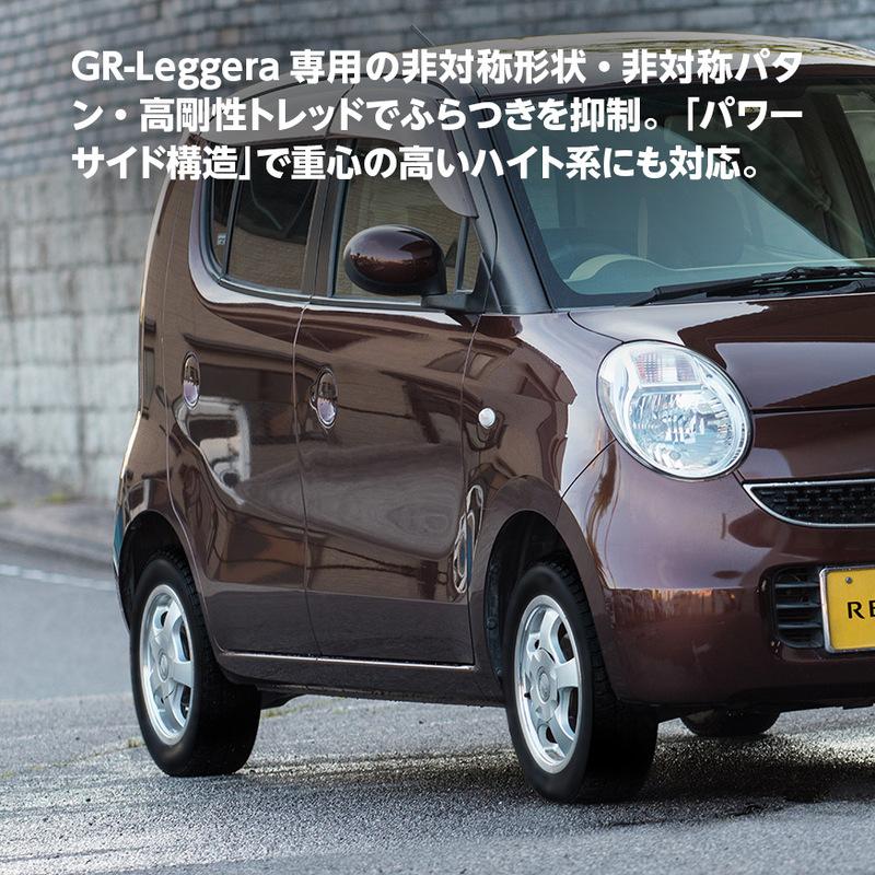 〔2024年製/在庫あり〕　REGNO GR-Leggera　155/65R14 75H　4本セット　国産 ブリヂストン　夏タイヤ　軽自動車用｜atsuko｜06