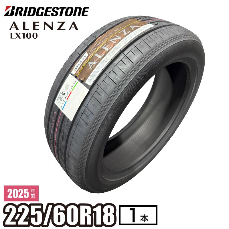 ALENZA 2025年製 LX100 225/60R18 100H 単品(1本)ブリヂストン 