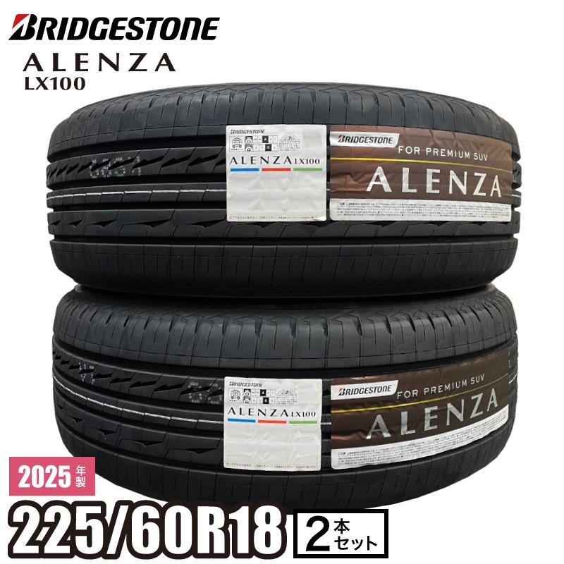 ALENZA 2025年製 タイヤ 【2本】 LX100 225/60R18 100H ブリヂストン