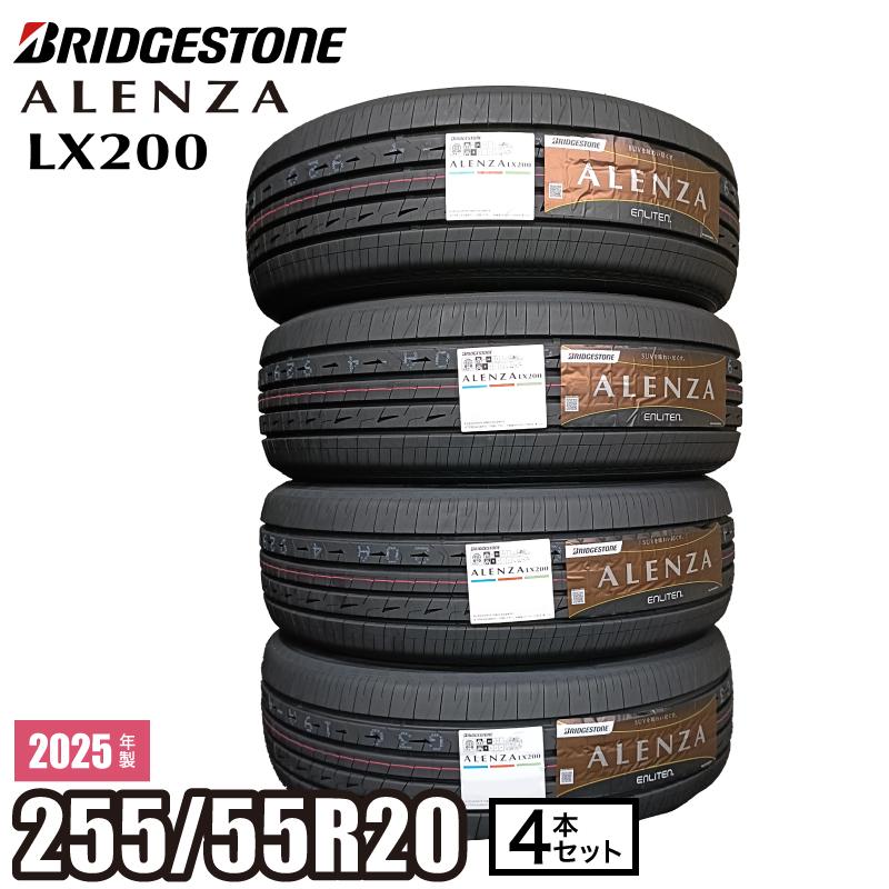 ALENZA 2025年製 LX200 255/55R20 110V XL【4本セット】 サマータイヤ 