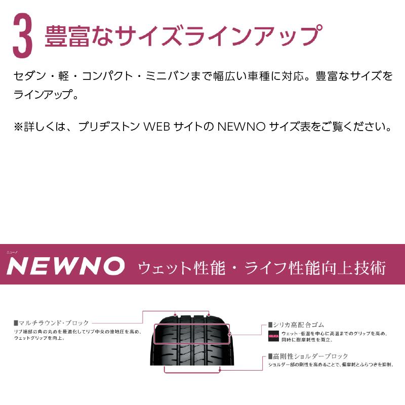 BRIDGESTONE（ブリヂストン） 2025年製 NEWNO 155/65R14 75H タイヤ 4