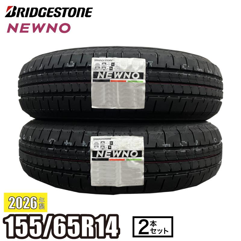 155/65R14 ブリヂストン NEWNO 2026年 ２本 NEWNO 《2026年製》 155/65R14 75H 『2本セット』ブリヂストン
