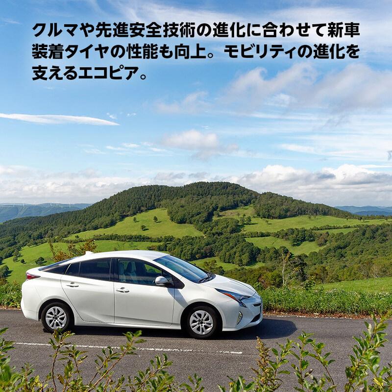エコピア 2025年製 ECOPIA NH200 225/45R18 95W XL 【4本セット