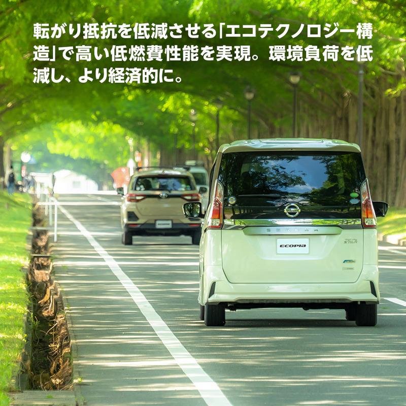 エコピア 2025年製 ECOPIA NH200 225/45R18 95W XL 【4本セット