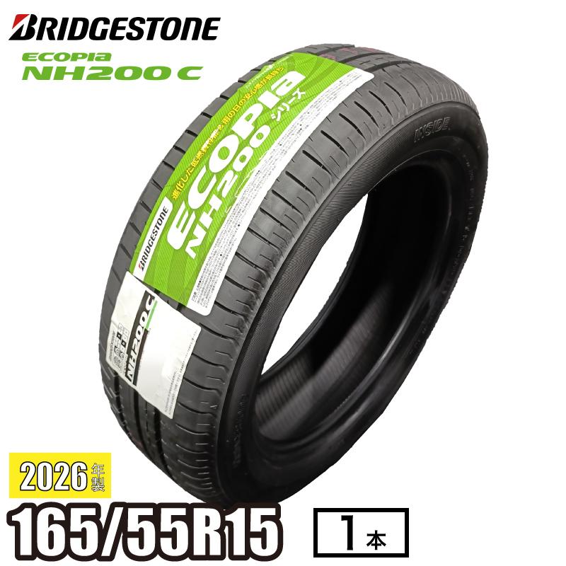 ブリジストン 165/55R15 NH200 エコピア