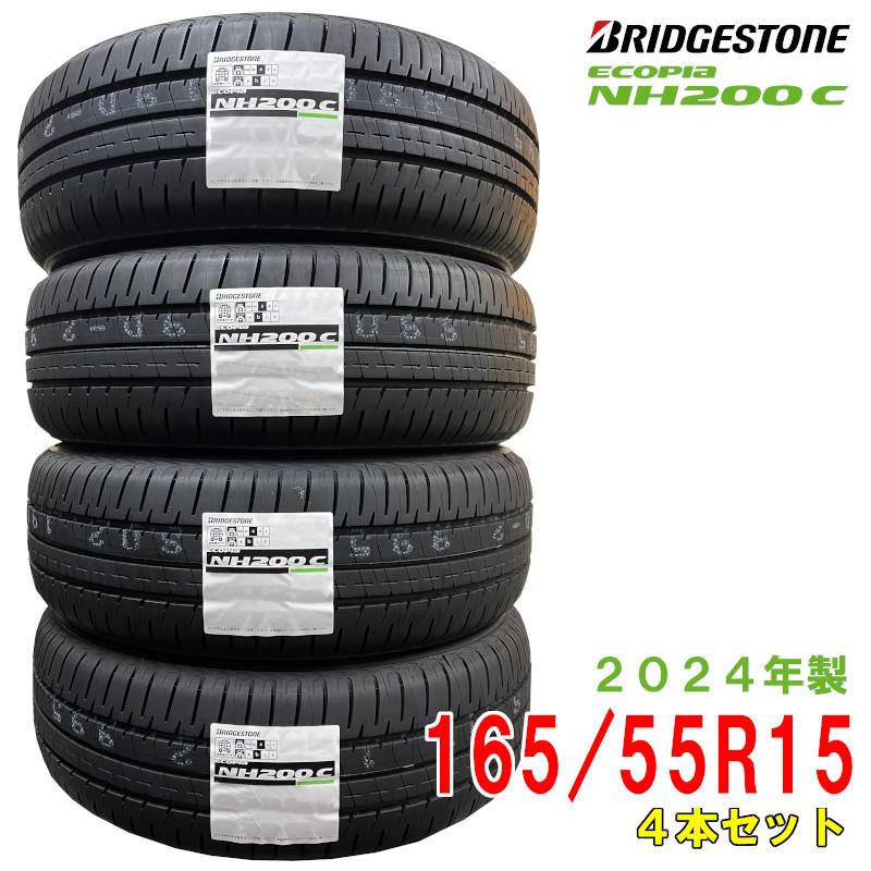 エコピア 〔2024年製/在庫あり〕 ECOPIA NH200C 165/55R15 75V 4本 