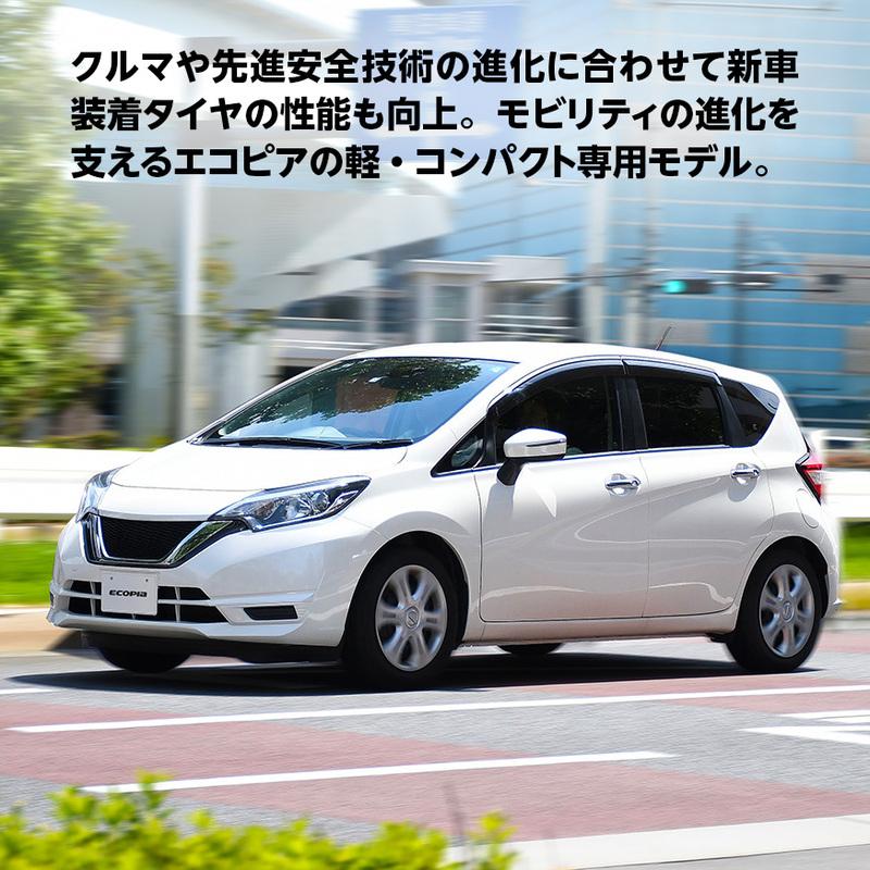 エコピア <2025年製/在庫あり> ECOPIA NH200C 165/55R15 75V 4 エコピア <2025年製/在庫あり> ECOPIA NH200C 165/55R15 75V 4