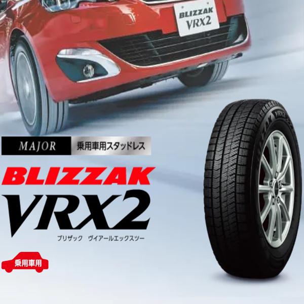2022年製/在庫あり】 BLIZZAK VRX2 205/60R16 92Q 日本製 4本セット 