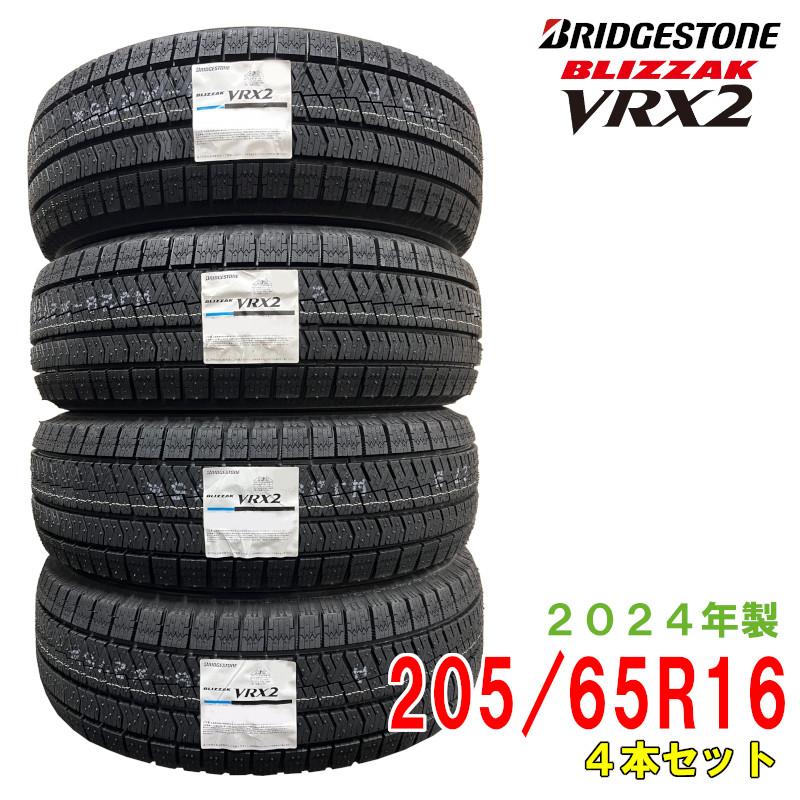 ブリザック 〔2024年製/在庫あり〕 BLIZZAK VRX2 205/65R16 95Q 4本 