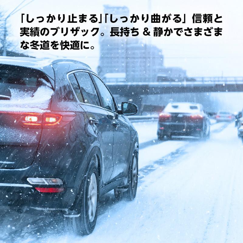 ≪2023年製/在庫あり≫　BLIZZAK VRX2　215/60R17 96Q　4本セット　ブリヂストン　日本製　国産　冬タイヤ｜atsuko｜05