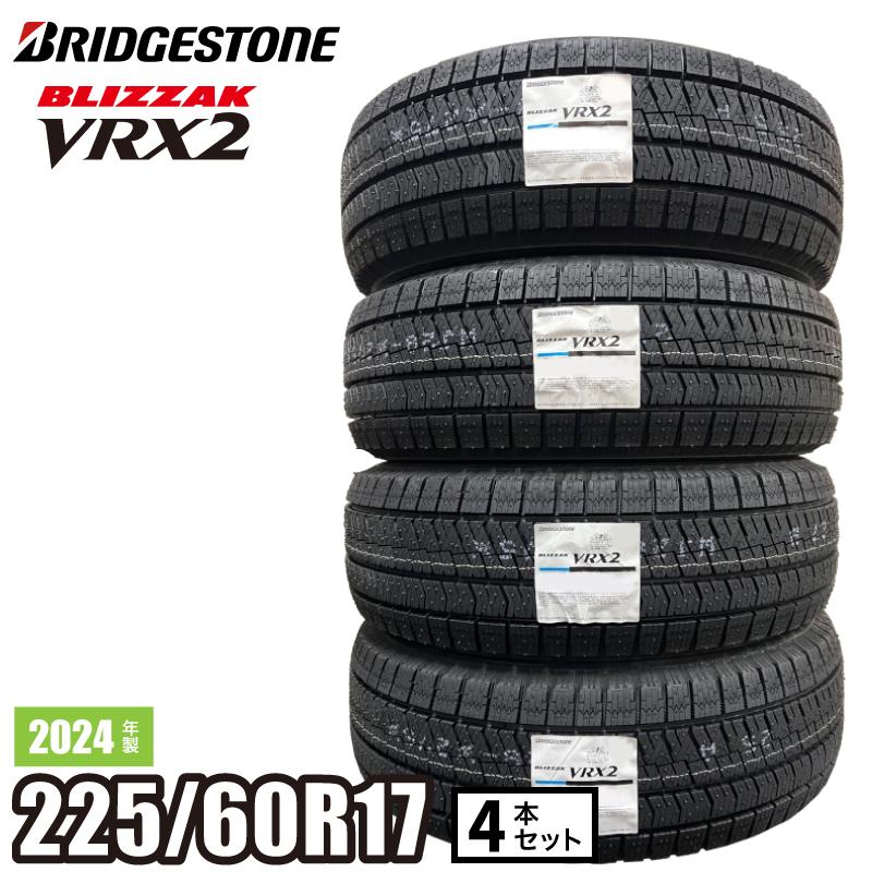 値下げ！ブリヂストンスタッドレス225/60R17 VRX2