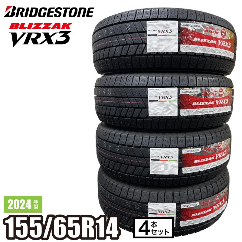 ◇中古ブリザックVRX3 155/65R14スタッドレスセット スペーシア BRIDGESTONE（ブリヂストン） 【中古】155/65R14 スタッドレスタイヤ 4