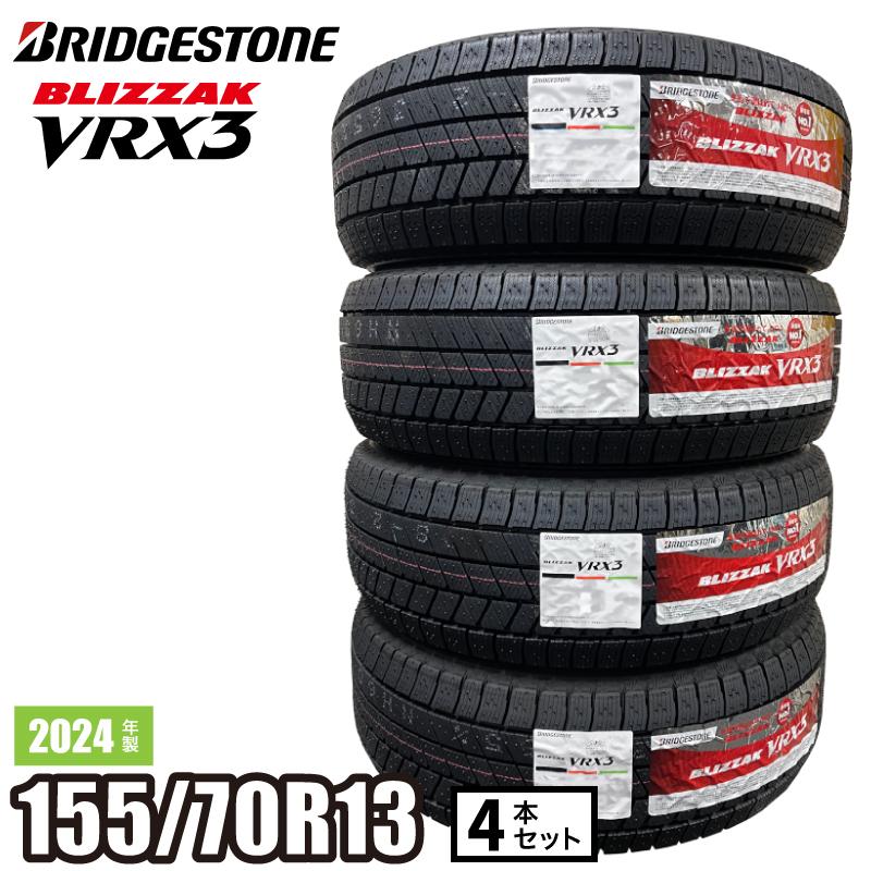 ブリザック 〔2024年製/在庫あり〕 BLIZZAK VRX3 155/70R13 75Q ブリザック 〔2024年製/在庫あり〕 BLIZZAK VRX3 155/70R13 75Q