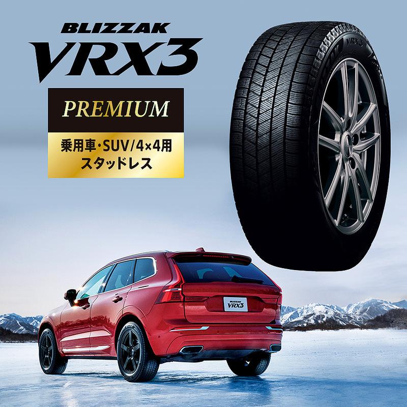 ≪2023年製/在庫あり≫　BLIZZAK VRX3　165/65R15 81Q　4本セット　ブリヂストン　日本製　国産　冬タイヤ｜atsuko｜02