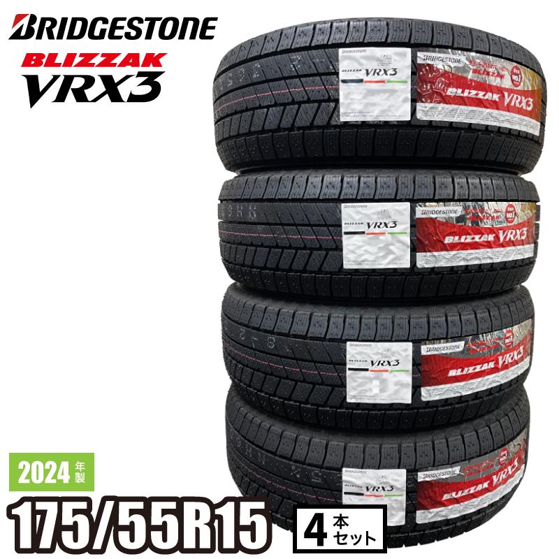 ブリザック 【当日出荷可】〔2024年製〕 BLIZZAK VRX3 175/55R15