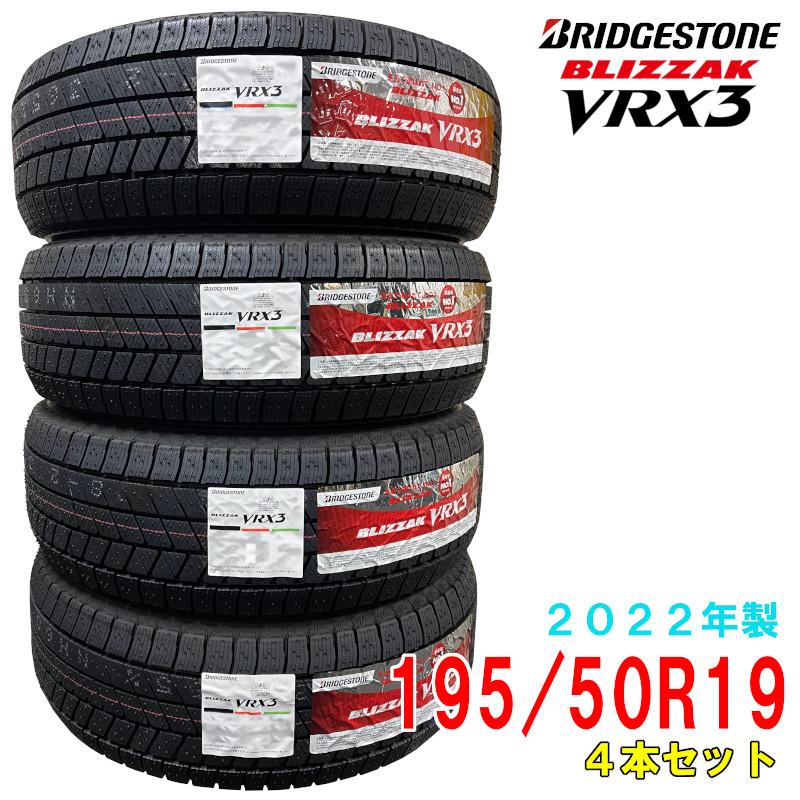 2022年製/在庫あり】 BLIZZAK VRX3 195/50R19 4本セット 日本製 国産