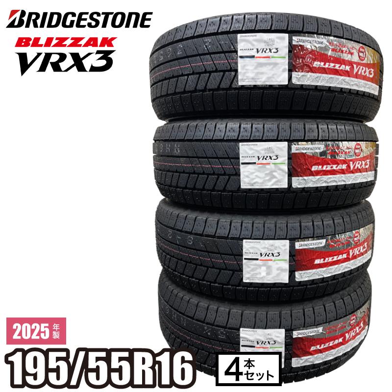 ブリザック 〔2024年製/在庫あり〕 BLIZZAK VRX3 195/55R16 91Q XL 4本 